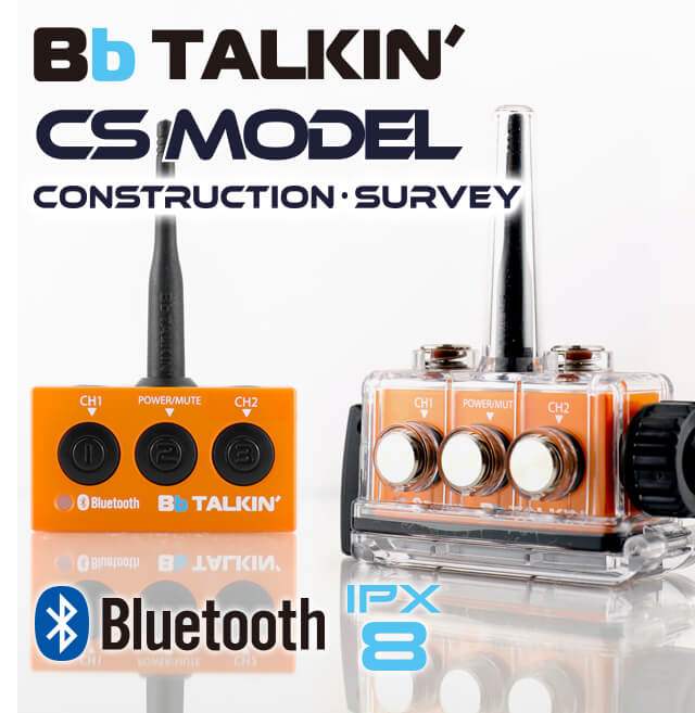 期間限定特価品 【7/18全品ポイントUP】Bb TALKIN (ビービートーキン) CS2 本体ユニット 3台セット B198812 免許局無線機 